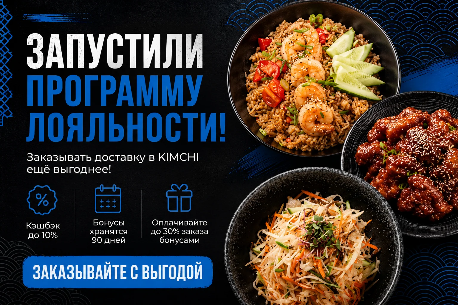 Программа лояльности