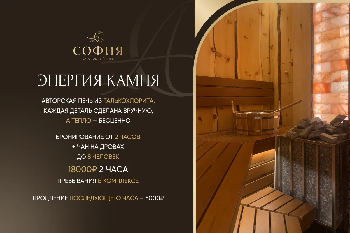 Энергия камня
