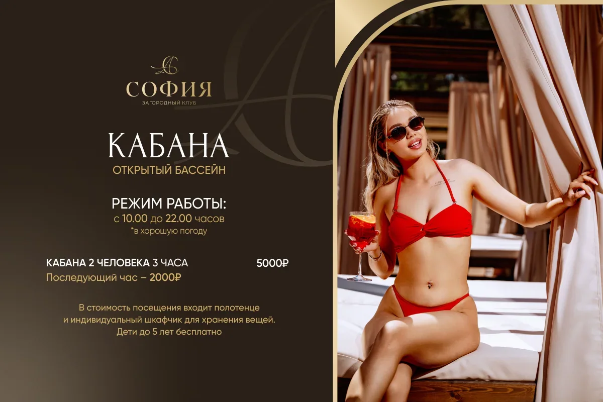 Отдых у бассейна кабаны (беседка-шатер)
