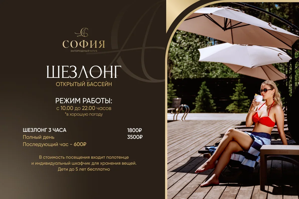 Отдых у бассейна шезлонг