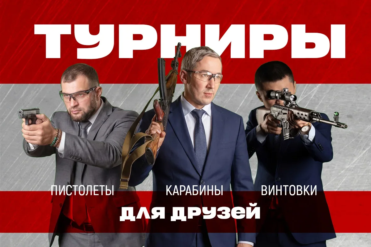 турниры для друзей