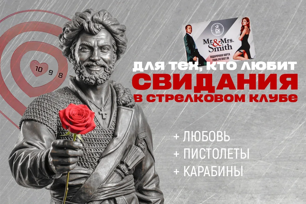 Свидания