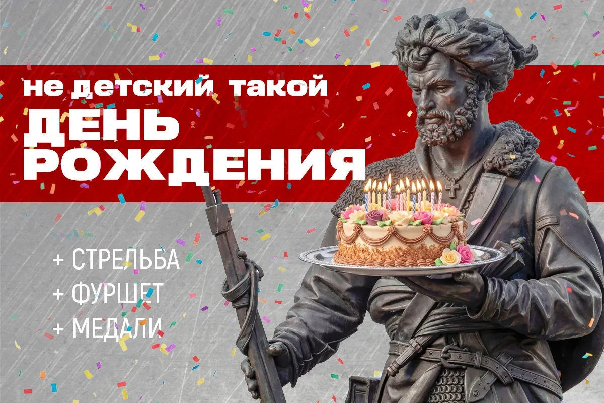 Дни рождения