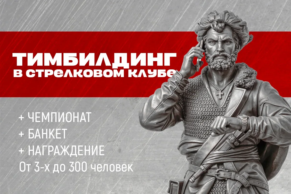 Тимбилдинги