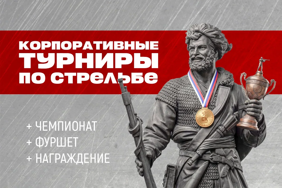 Корпоративные турниры