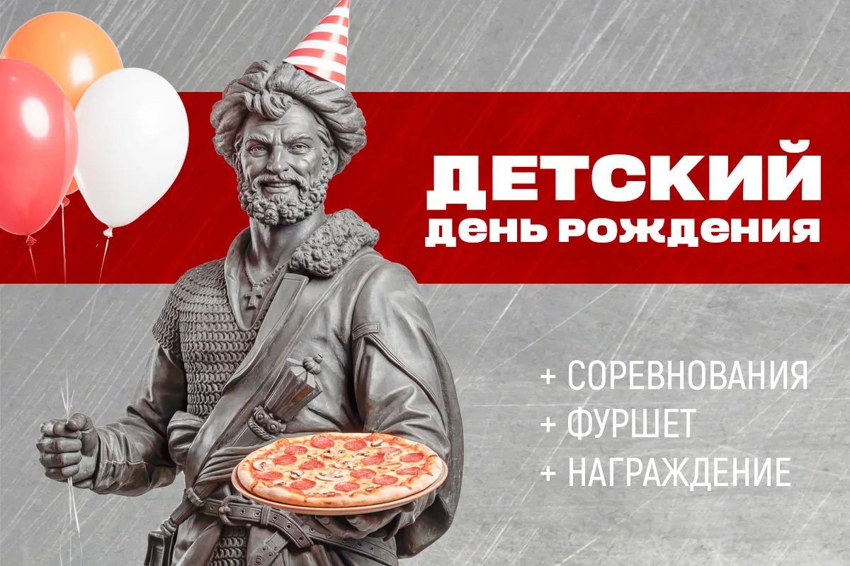 Детские дни рождения