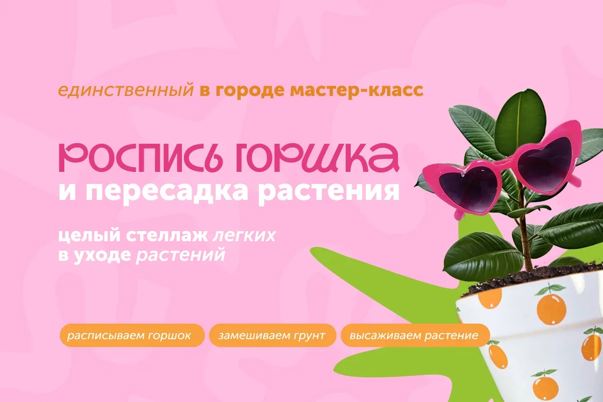 Роспись горшка