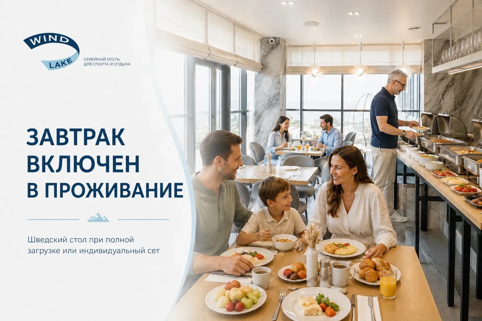 Завтрак