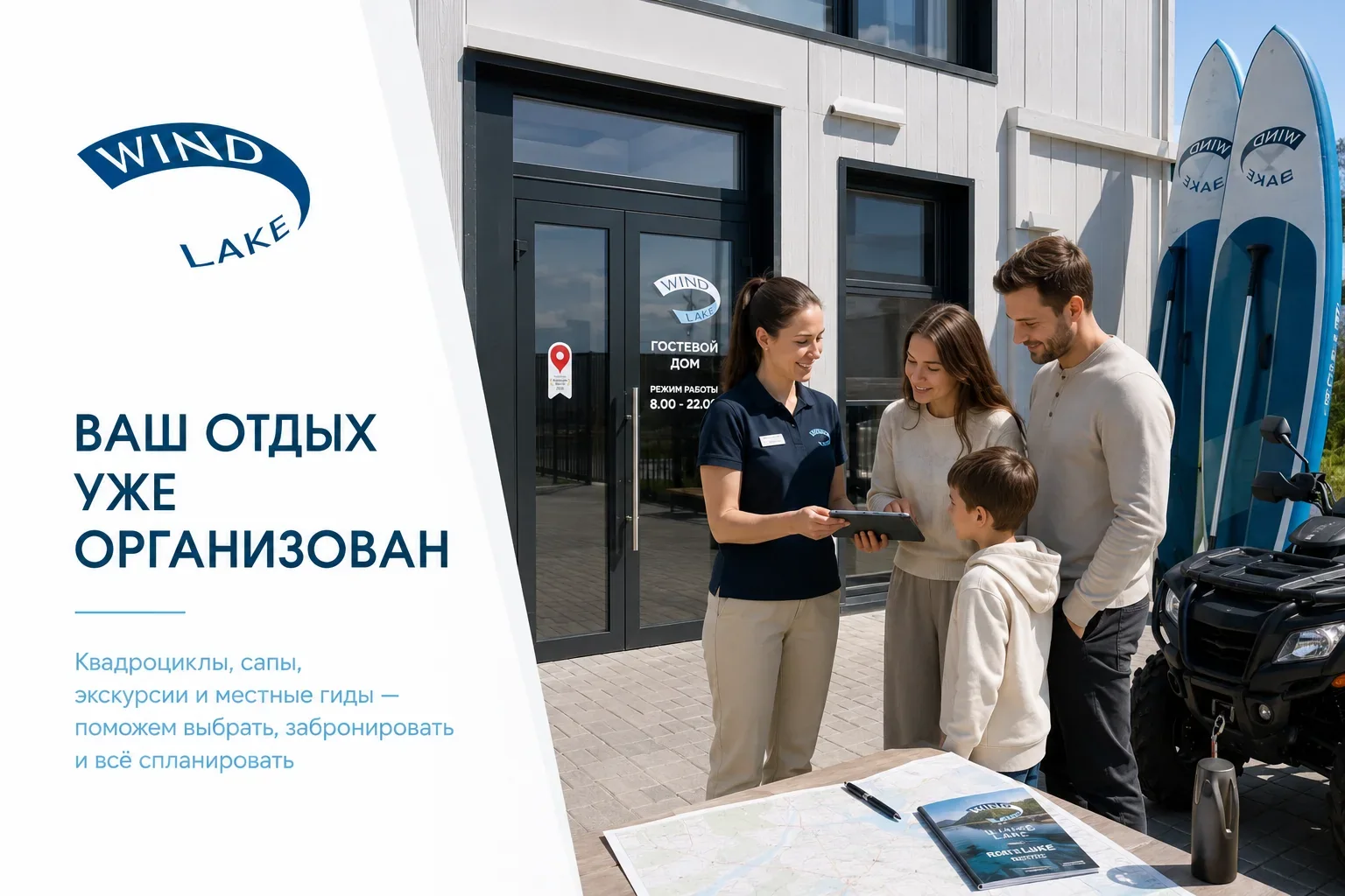 Экскурсии