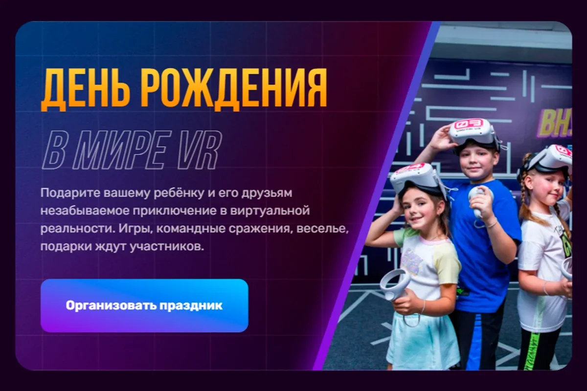 Дни рождения