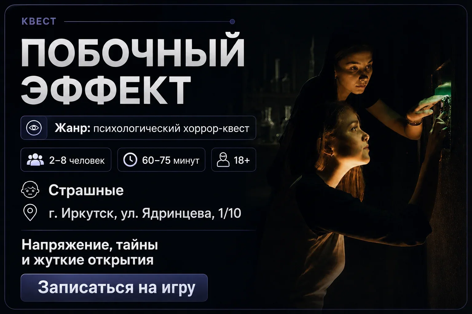 Побочный эффект