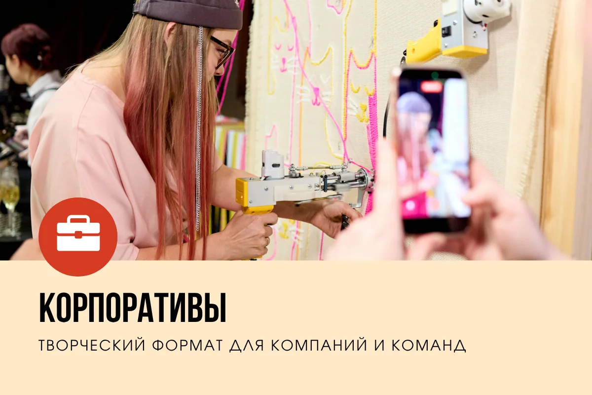 Корпаративы
