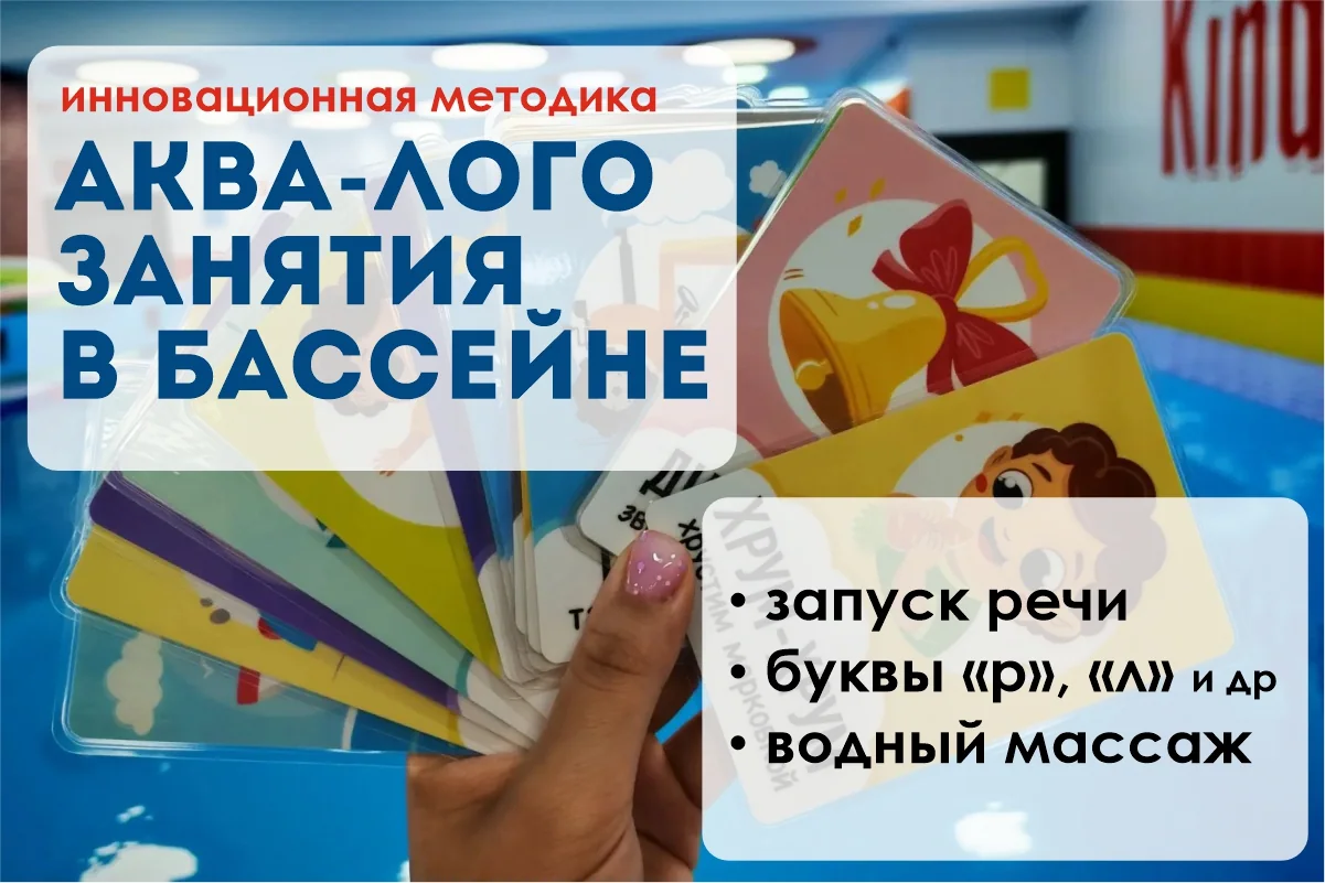 Аква лого