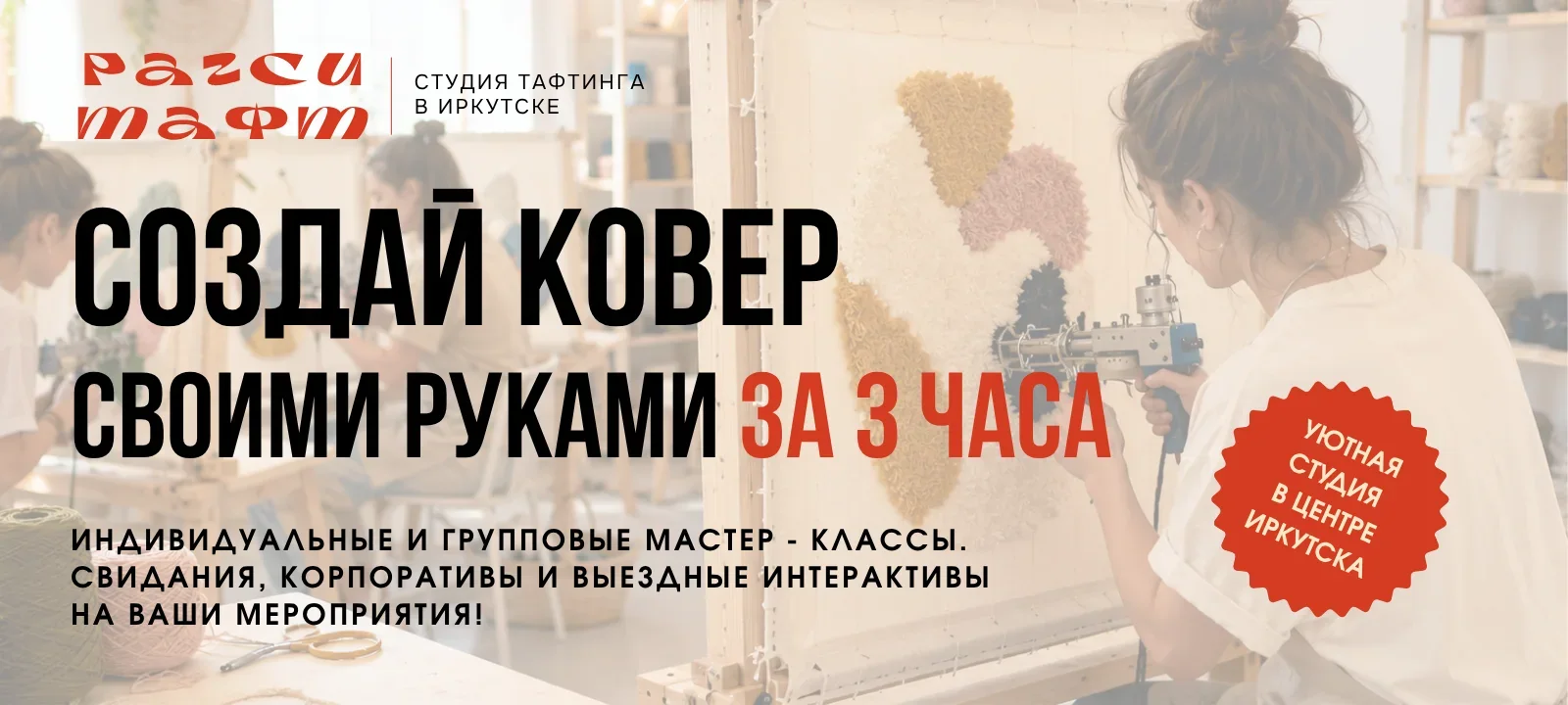 Рагси Тафт
