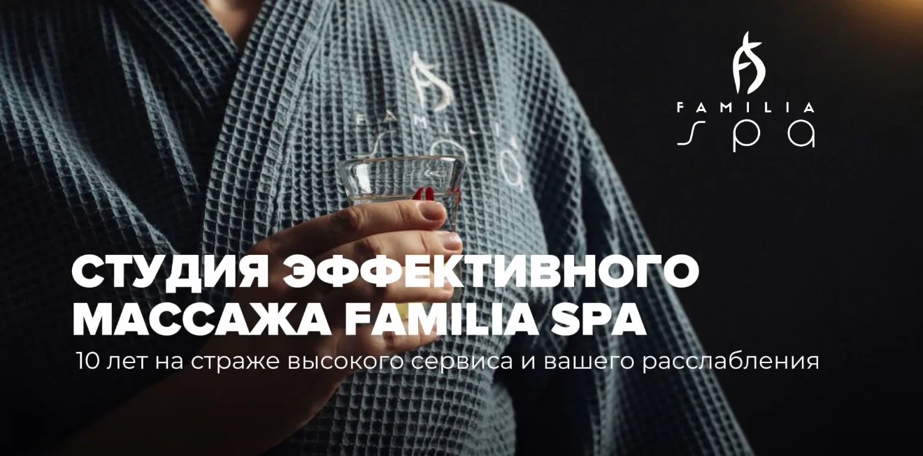 FAMILIA SPA