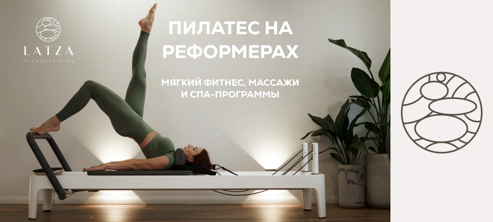 Latza Fitness & Beauty