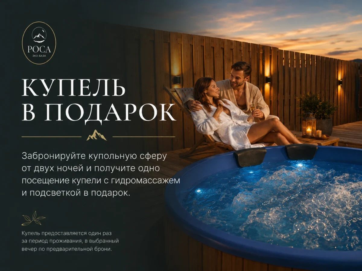 Купель с гидромассажем в подарок